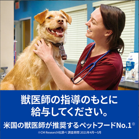 【特別療法食】ヒルズ  犬用 腸内バイオーム コンフォート 繊維&消化ケア チキン食事療法食